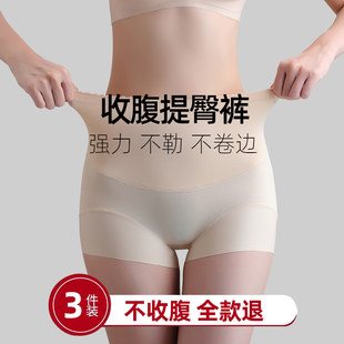 高腰瘦身收腹内裤 女士收小肚子强力提臀平脚束腰产后塑身平角短裤