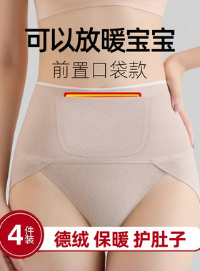秋冬女加绒加厚暖宝宝内裤