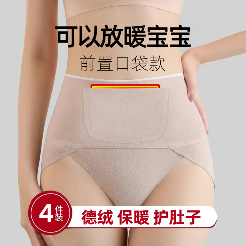 秋冬女加绒加厚暖宝宝内裤