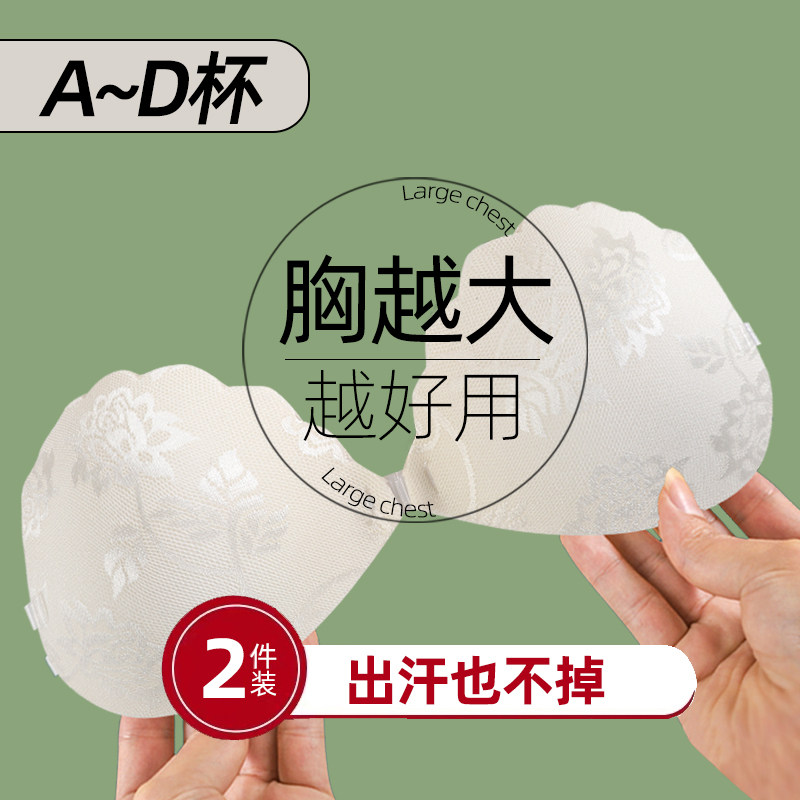 胖mm大码乳胸贴女拍婚纱照专用防下垂无肩带内衣大胸显小隐形超薄,女士内衣/男士内衣/家居服,乳贴,淘宝优惠券,粉丝福利购,淘宝优惠卷