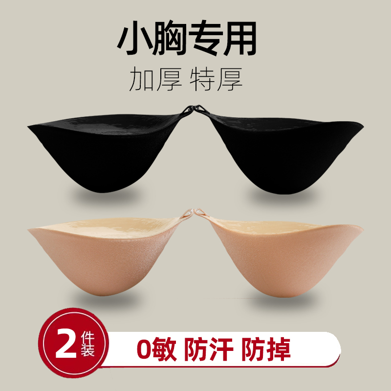 平胸专用小胸显大胸贴防水不掉