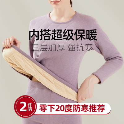 三层保暖加厚内搭超强抗寒套装