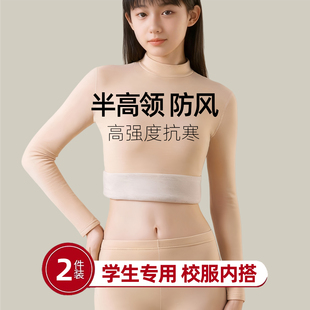 青春期少女生保暖内衣秋冬天内搭校服神器初高中学生秋衣秋裤套装