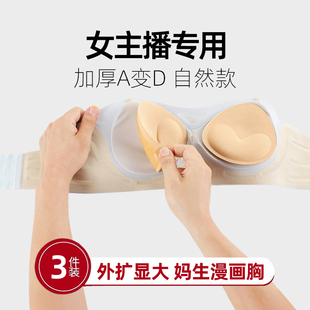 女主播专用假胸可穿戴女用胸垫小胸平胸专用义乳逼真显大内衣插片