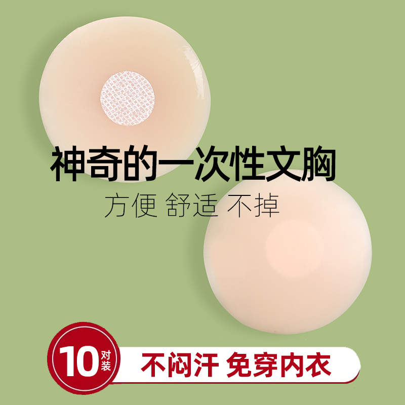 无肩带吊带一次性内衣文胸