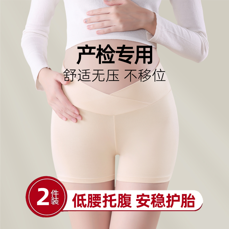 产检穿裙子专业安全裤打底裤四合