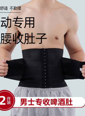 健身运动跑步减腹男士专用收腹带减啤酒肚神器大肚子束腰瘦身塑腰