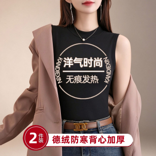 冬天保暖厚德绒防寒背心女士加绒加厚秋衣无痕发热打底衫洋气时尚