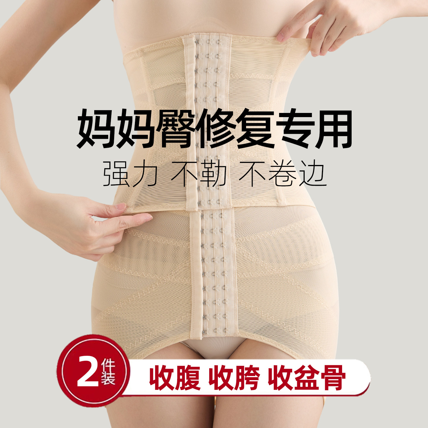 妈妈臀修复骨盆前倾收胯神器收腹束腰带盆骨小腹突出矫正器固定带