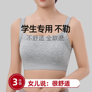 十六岁女生内衣十五岁女孩十二岁十四岁初中高中大学生文胸青少年