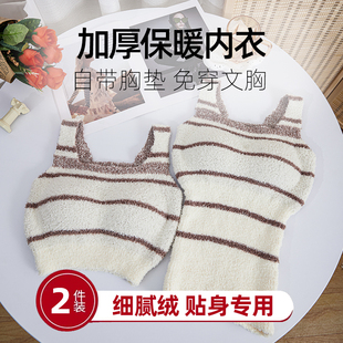 东北零下40度重型防寒特厚棉服加绒加厚保暖内衣背心带杯内搭吊带