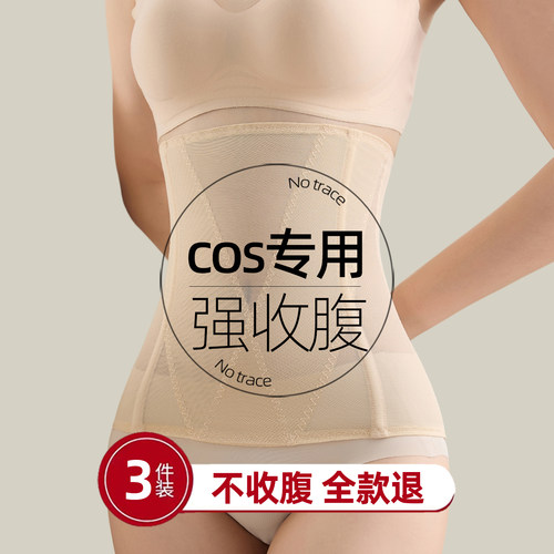 不卷边/官方正品收腹带