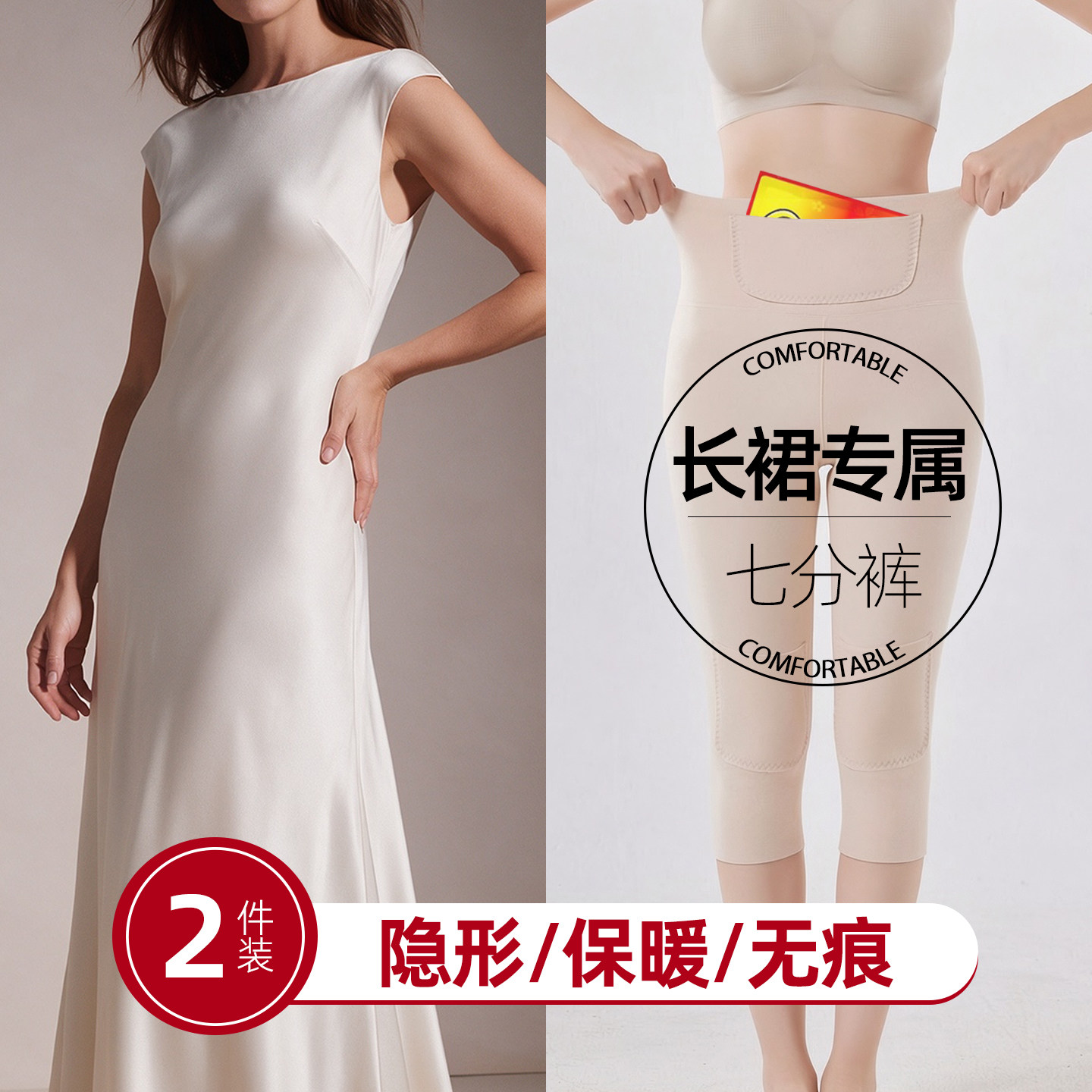 裙子专属七分裤德绒保暖打底裤女款冬季内穿暖宫高腰带护膝的秋裤