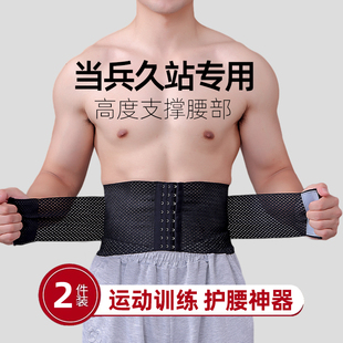 当兵哥哥专用运动护腰带训练站岗久站神器男士深蹲健身硬拉收腹带