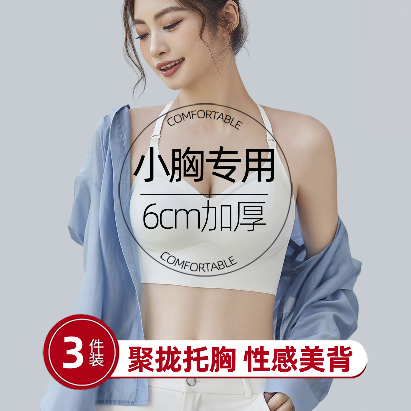美背吊带文胸一体小胸聚拢防下垂图片
