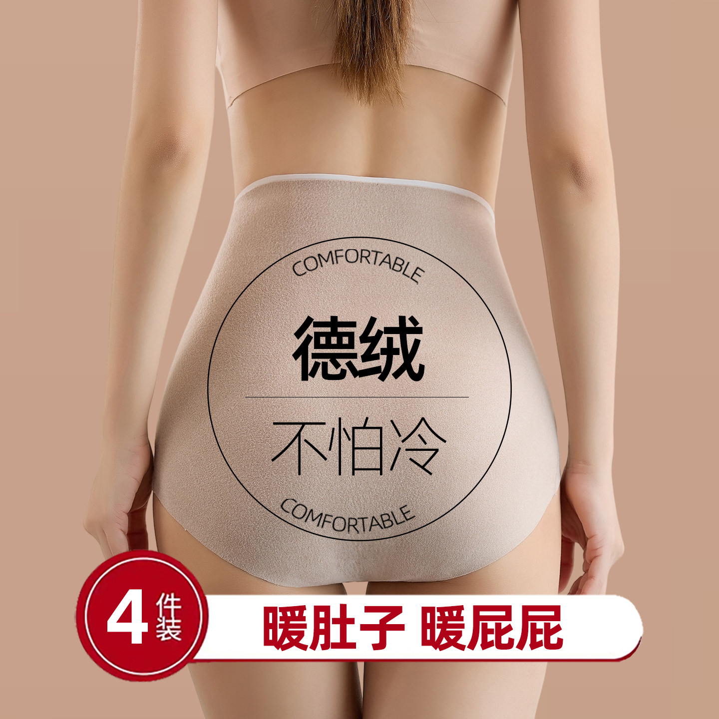 德绒保暖内裤女加绒加厚女士秋冬季暖腹女款高腰内穿发热暖宫护腰