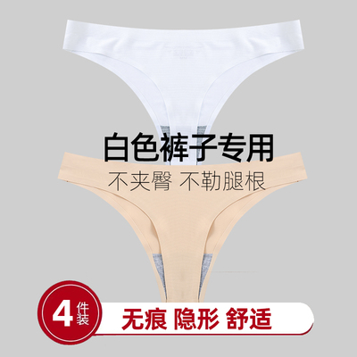 不夹臀日常白裤子防透内裤
