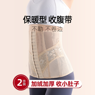下腹部保暖收腹束腰带加绒加厚女瘦小腹不卷边超强束腹带收小肚子