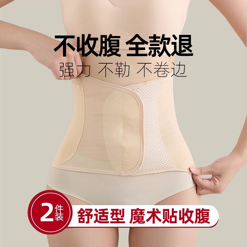 收腹束腰带超强力收小肚子不卷边女2026新款瘦身附带腰封夹加强版