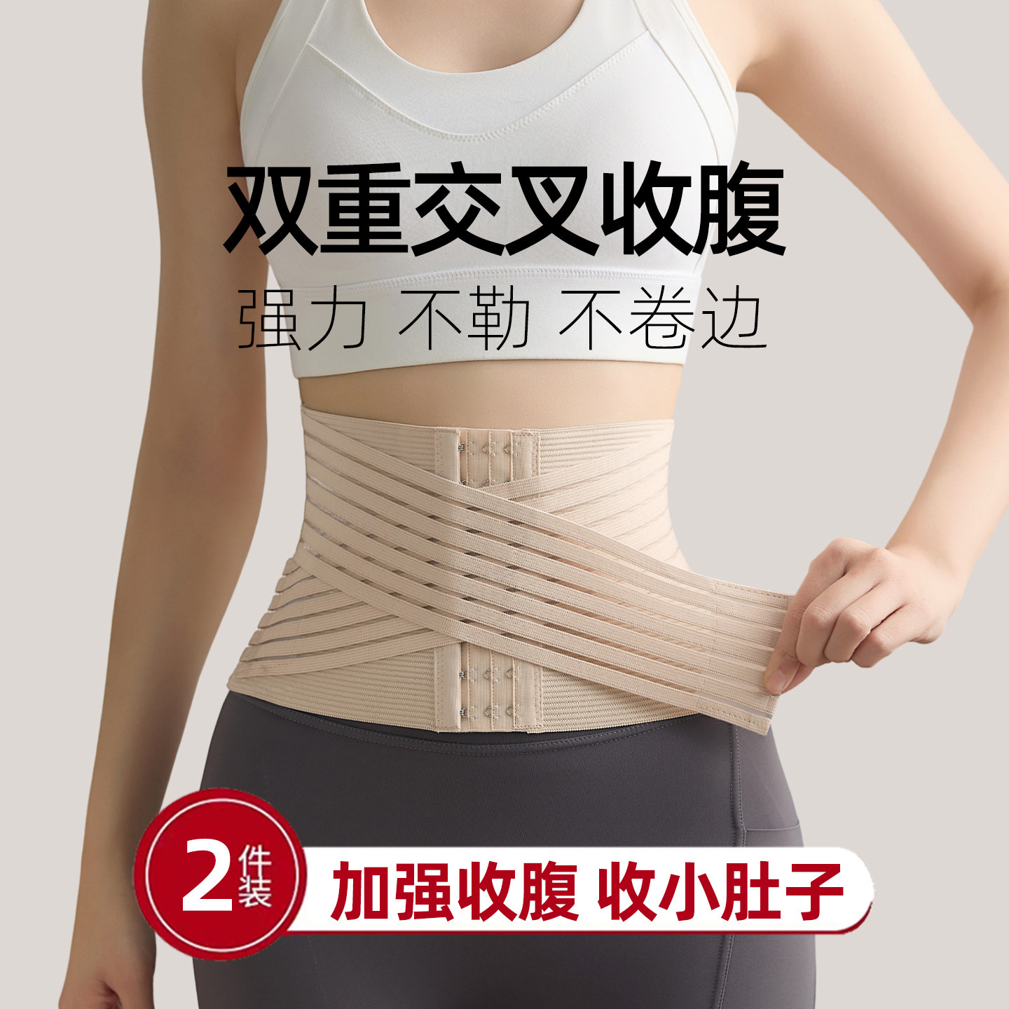 收腹束腰带女士2026新款瘦小肚子束腹带收腰神器瘦身收肚腩塑肚带