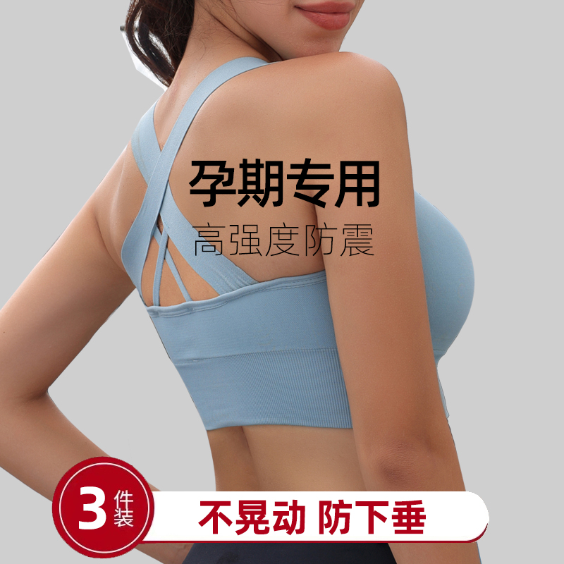 孕期哺乳期普拉提训练服运动背心