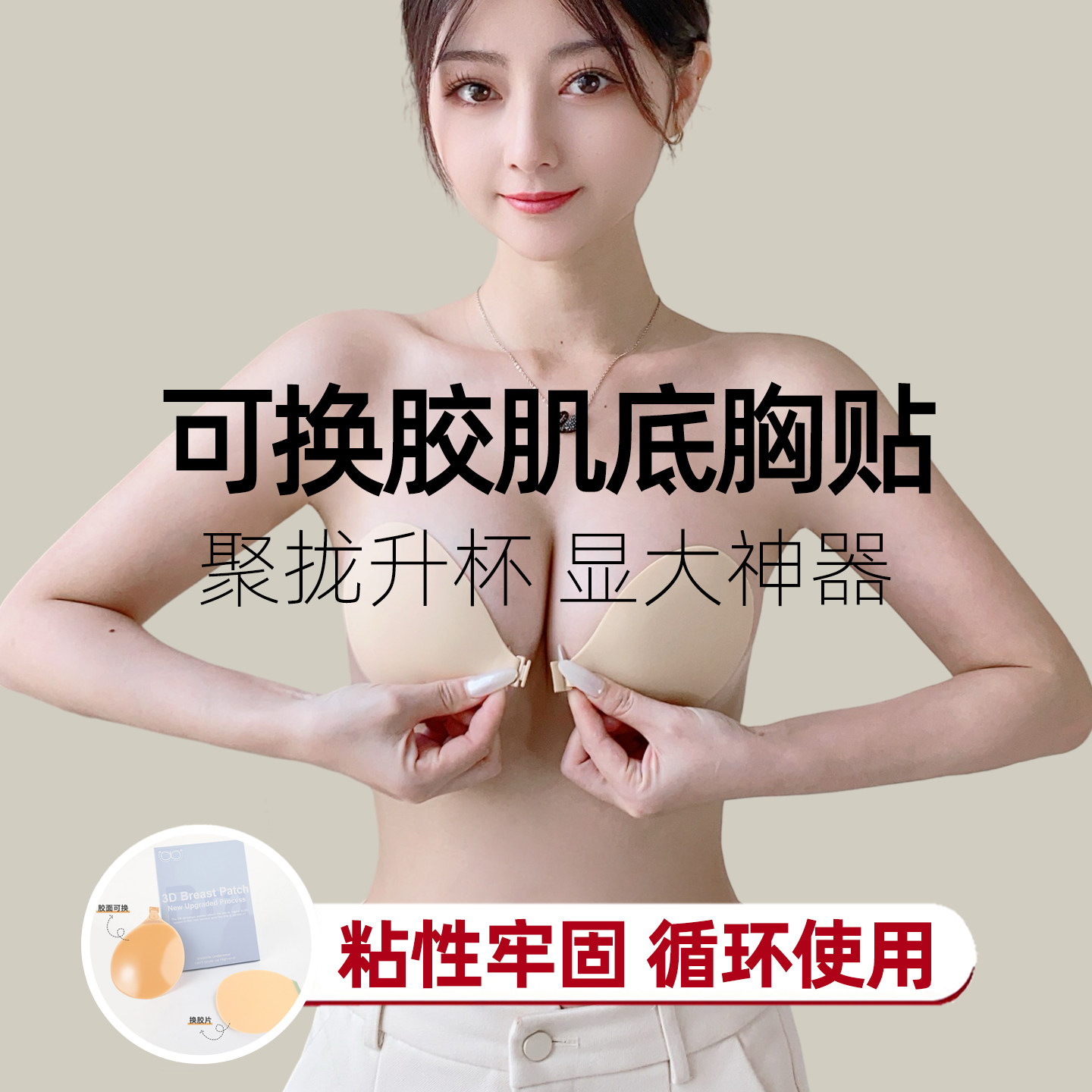 硅胶胸贴拍婚纱照专用女士小胸薄乳头贴聚拢型上托性感防凸点垫片