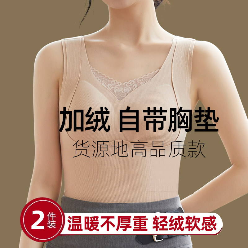 自带胸垫谷饶保暖背心女款冬季内衣加绒加厚德荣内搭打底衫吊带杯 - 实物图