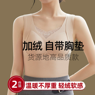 自带胸垫谷饶保暖背心女款冬季内衣加绒加厚德荣内搭打底衫吊带杯