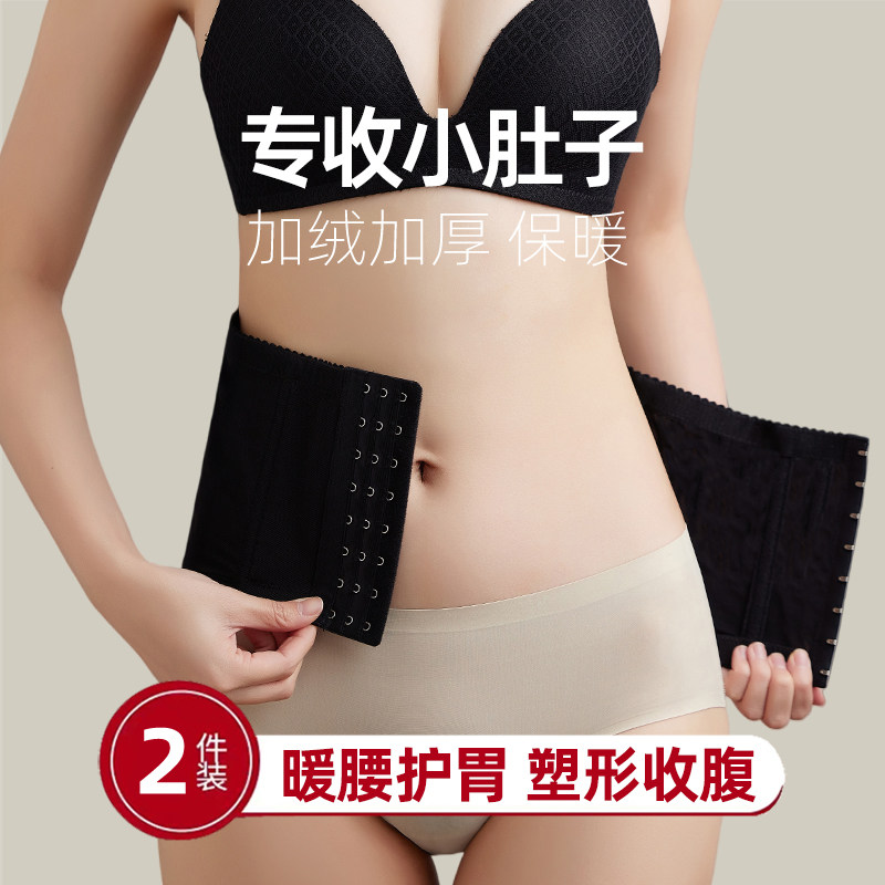 加绒加厚保暖收腹带冬季塑身收边束腰带2026新款女瘦身腰夹塑肚带