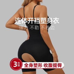 连体开裆塑身衣超强压束腰瘦肚子品牌塑形收腹收胃体雕美体旗舰店