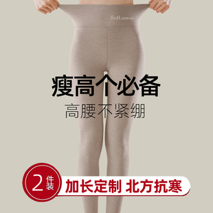 东北内搭秋裤青少年瘦高个裤子加长版北方冬女款不紧绷防寒保暖裤