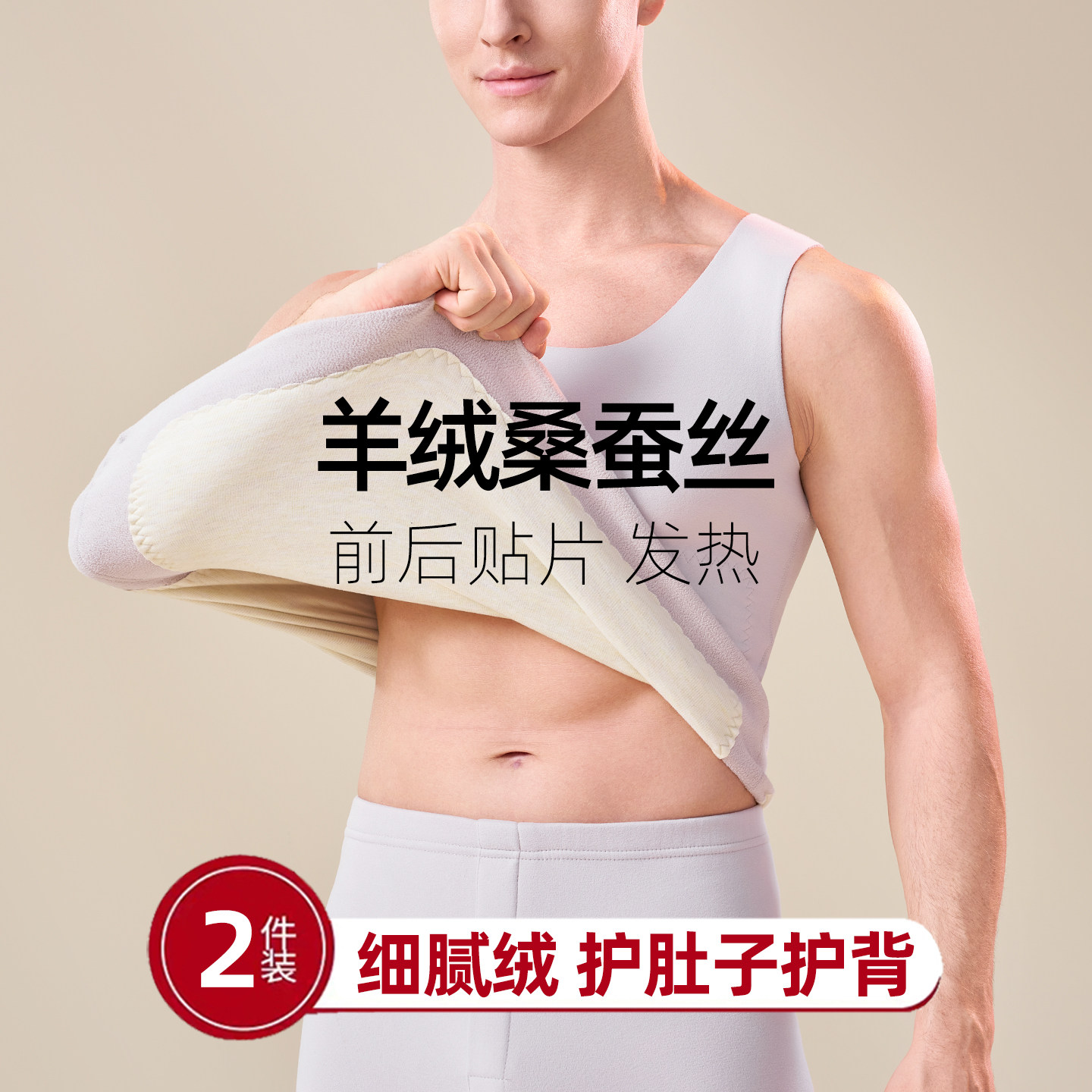 羊羔绒带贴片防寒保暖背心图片