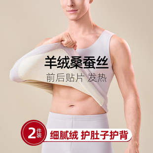 男士羊绒保暖背心护肚子护背男款内搭防寒保温内衣男式德绒防着凉