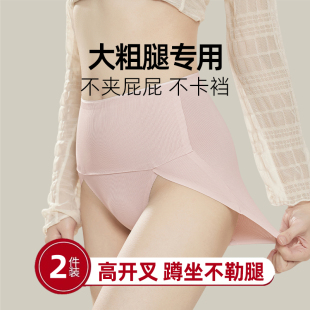 适合大腿粗屁股大的内裤不勒腿根女生不夹屁屁不卡档女士三角裤头