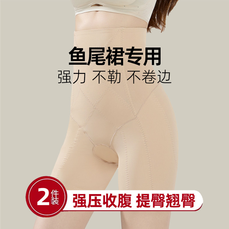强压塑身鱼尾裙收腹裤内裤强力收小肚子女丝滑美体裤束身高腰提臀