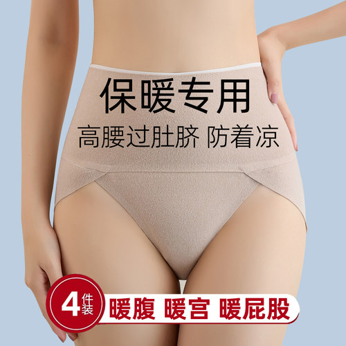 加绒高腰过肚脐大号女三角裤