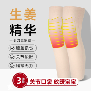 男士加长款新型防寒护膝冬季专用内穿关节保暖不下滑男款膝盖发热