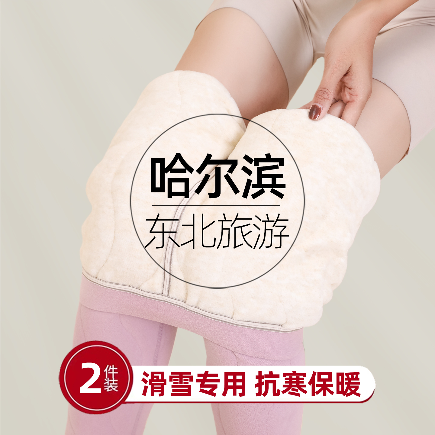 北方旅游滑雪专用抗寒保暖棉裤