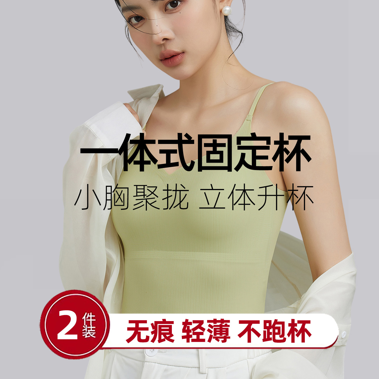 美背吊带免穿文胸小胸聚拢防下垂图片