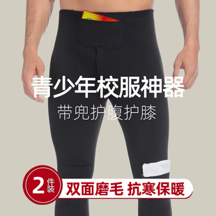 青少年初高中生防寒裤子校服神器成人大码保暖裤北方男式单件秋裤