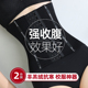 加强力版 收小肚子不卷边 收腹收腰带女超强瘦身束腰塑身衣2026新款