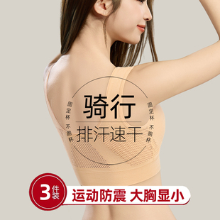骑行速干运动内衣大胸跑步高强度防震防下垂女款外穿薄款女式背心