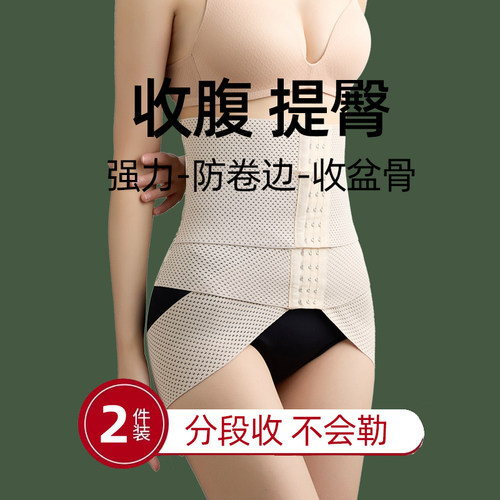 束腹带夏薄款塑身腰封女瘦身产后束腰收胯盆骨带塑腰带束缚小肚子