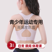 青少年运动定型内衣防震防下垂女生16岁学生初高中生束胸大胸显小