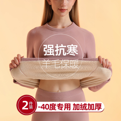 强抗寒/羊毛特厚家居服