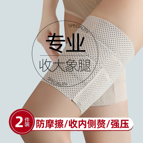 防摩擦强压不勒不卷边大腿绑带