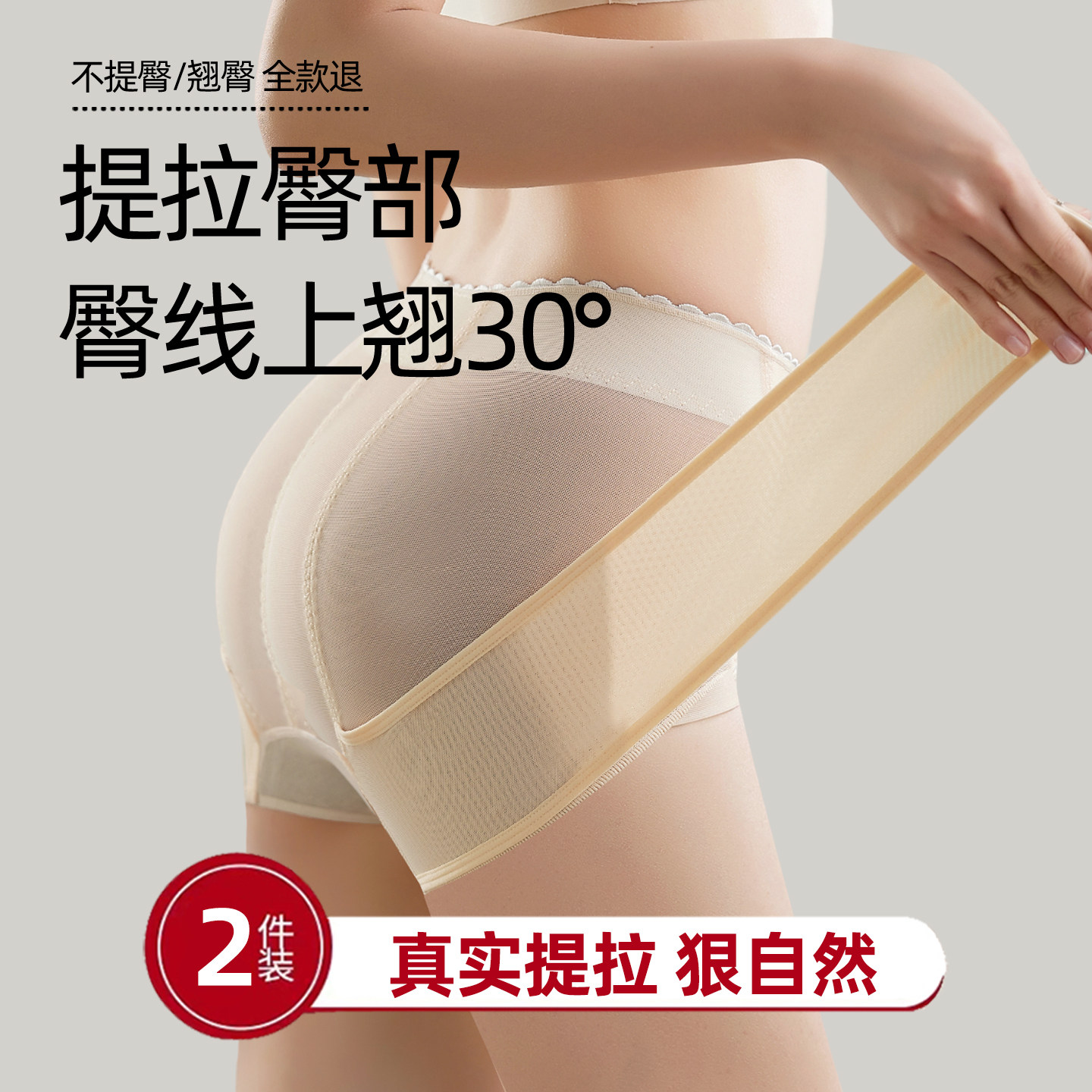 妈妈臀凹陷修复收胯神器超强压力专业提臀内裤中腰臀部塑形收腹裤