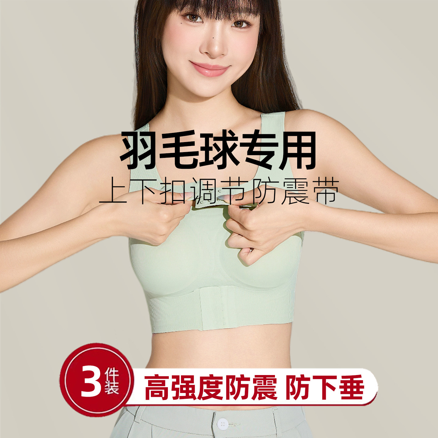 羽毛球专用运动内衣女外穿大胸减压减震专业健身跑步速干防震背心,女士内衣/男士内衣/家居服,文胸,淘宝优惠券,粉丝福利购,淘宝优惠卷