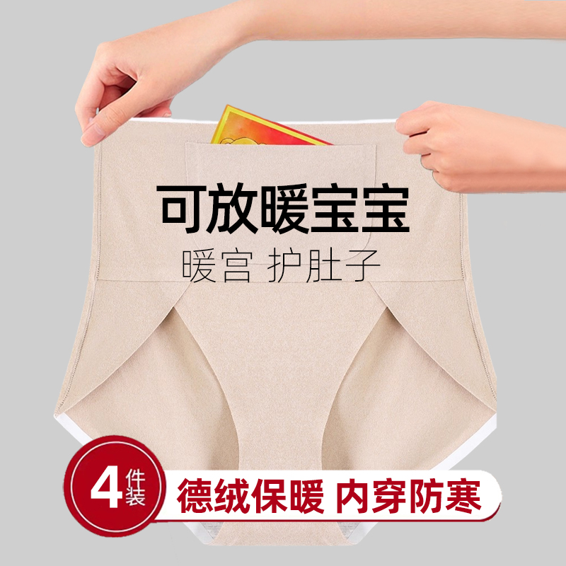 带兜保暖内裤女士高腰暖宫冬季加绒加厚带口袋可放暖宝宝内穿护腰