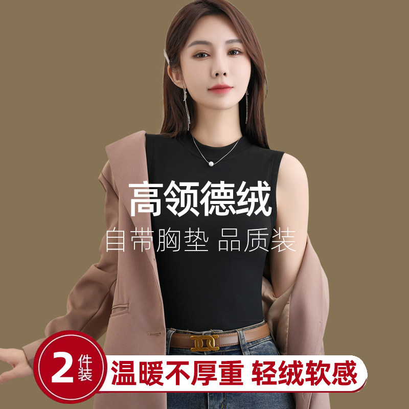 修身带胸垫保暖内衣德绒加绒加厚冬季打底衫背心女士白色内搭紧身,女士内衣/男士内衣/家居服,保暖背心,淘宝优惠券,粉丝福利购,淘宝优惠卷